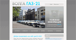 Desktop Screenshot of gaz21.info