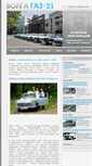 Mobile Screenshot of gaz21.info