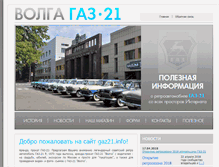 Tablet Screenshot of gaz21.info